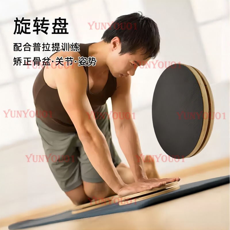 Massivholz Pilates Drehscheibe – Pilates Yoga Wheel Bewertung und Preis